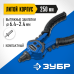 Компактный двуручный заклепочник ТК-64 Зубр 311972
