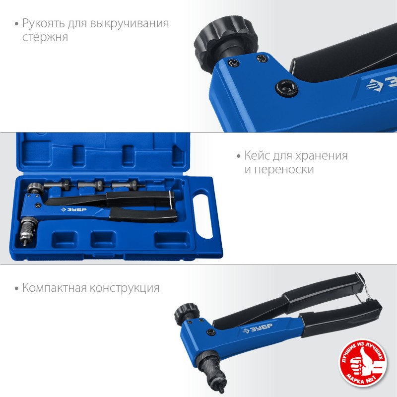Резьбовой заклепочник Р-М6 Зубр 31055