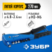 Комбинированный заклепочник ЗУБР К-М6 31196
