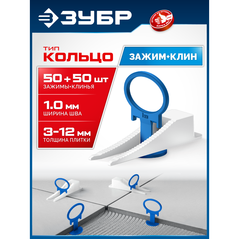 Система выравнивания плитки комплект: 1.0 мм зажим + клин 50 + 50 шт. Зубр 33831-H50_z01