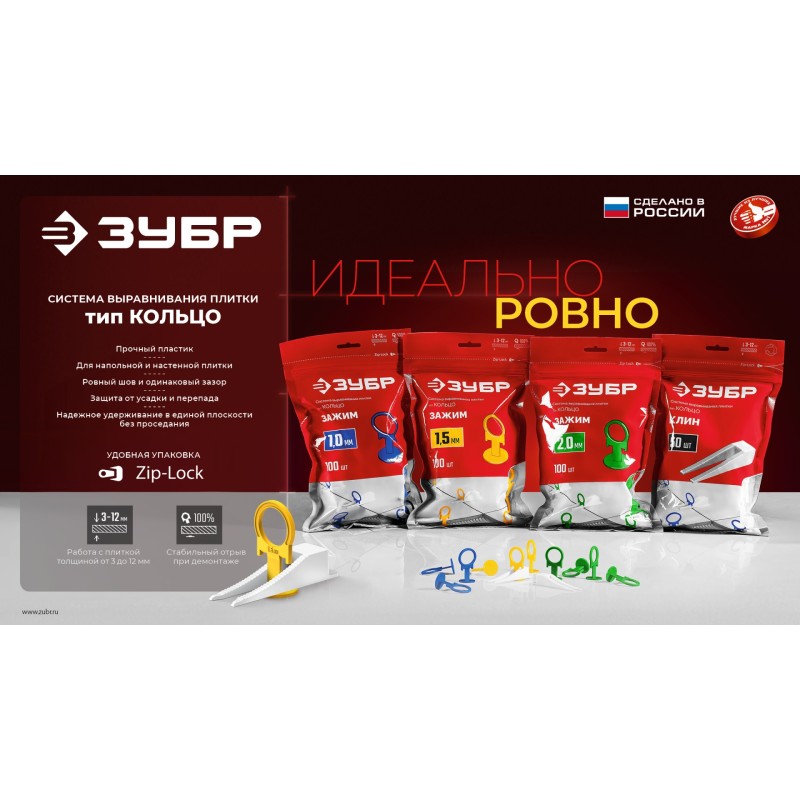 Система выравнивания плитки КОЛЬЦО, 1,5 мм, зажим, 500 шт. Зубр 33860-500