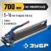 Плиткорез на монорельсе, серия «ЭКСПЕРТ» Зубр 33193-70