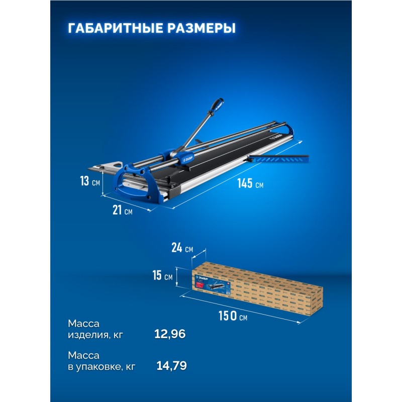 Ручной плиткорез Эксперт-1200 Зубр 33198-120