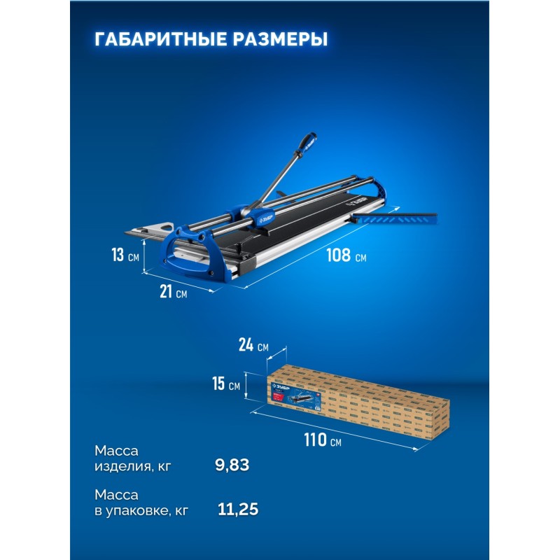 Ручной плиткорез Эксперт-800 Зубр 33198-80