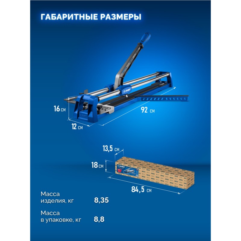 Ручной плиткорез Профессионал-600 Зубр 33197-60