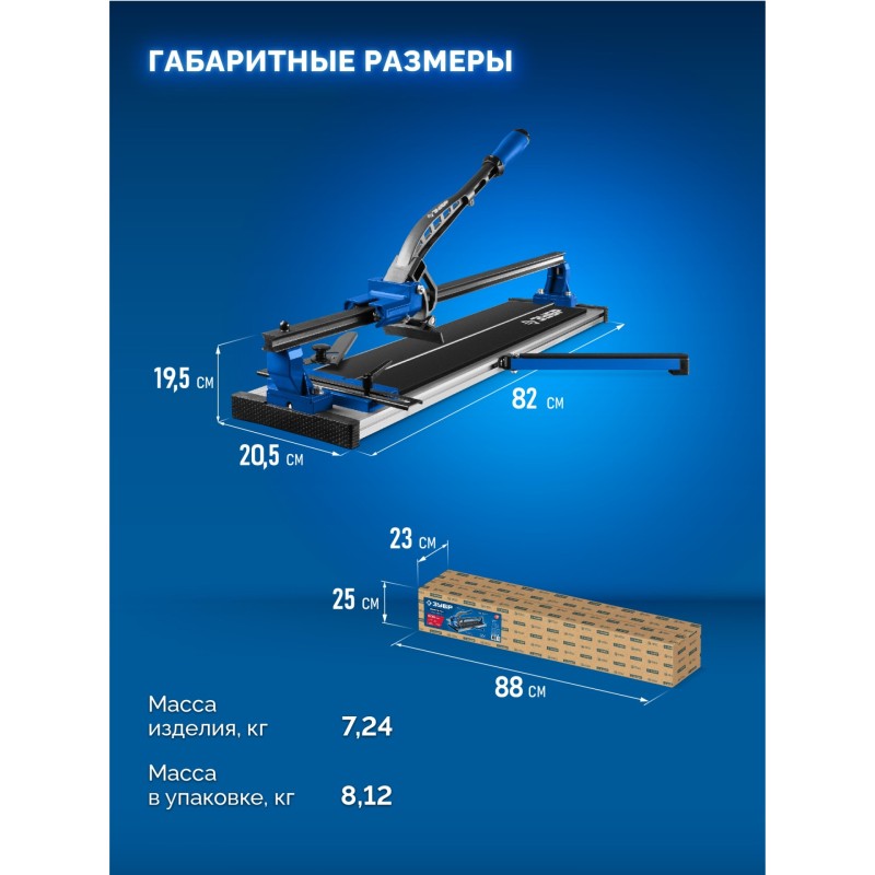 Ручной плиткорез Монорельс-600 Зубр 33193-60_z02