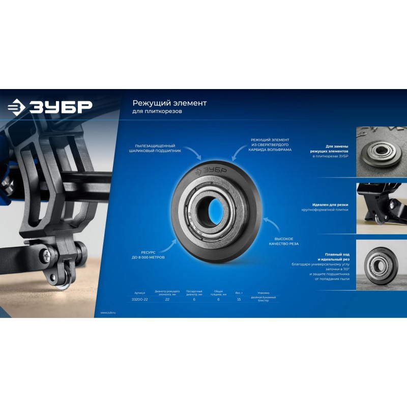 Ручной плиткорез Монорельс-600 Зубр 33193-60_z02