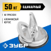 Стеклодомкрат алюминиевые, серия ПРОФЕССИОНАЛ Зубр 33723-1