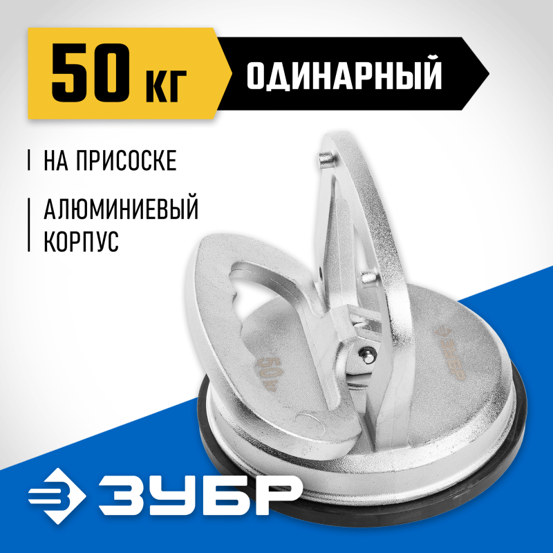 Стеклодомкрат алюминиевые, серия ПРОФЕССИОНАЛ Зубр 33723-1