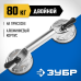 Стеклодомкрат алюминиевый, серия ПРОФЕССИОНАЛ Зубр 33723-2