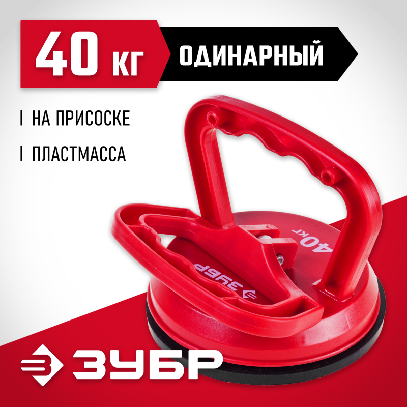 Стеклодомкрат пластмассовый, серия «ЭКСПЕРТ» Зубр 33724-1