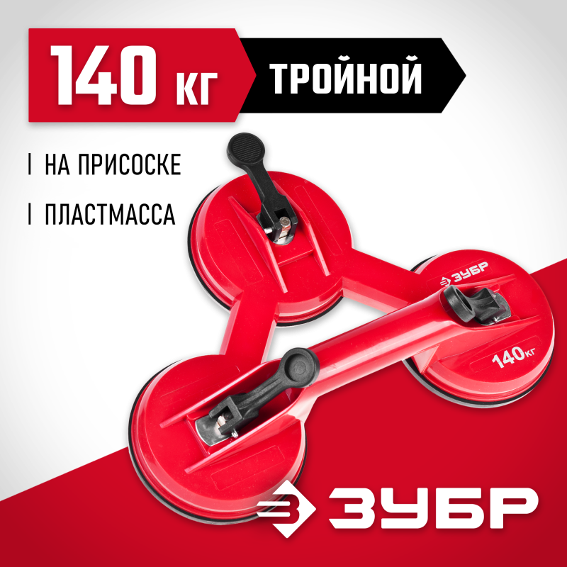 Стеклодомкрат пластмассовый, серия «ЭКСПЕРТ» Зубр 33724-3
