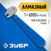 Стеклорез алмазный серия ЭКСПЕРТ Зубр 3362