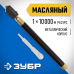 Стеклорез масляный серия ЭКСПЕРТ Зубр 33684