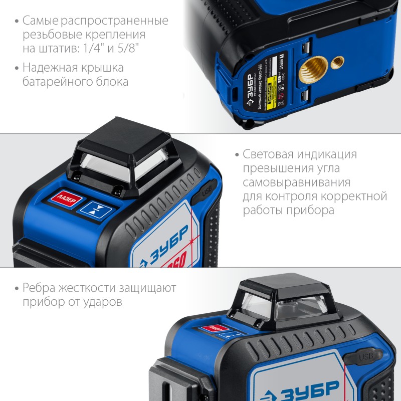 Лазерный нивелир Крест 360 №2, 20-70 м Зубр 34906-2_z01