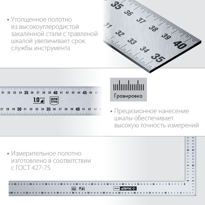 Угольник цельнометаллический нержавеющий 600х400 мм Зубр 3434-61_z02 Угольник цельнометаллический нержавеющий 600х400 мм Зубр 3434-61_z02