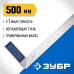 Угольник столярный серия ЭКСПЕРТ Зубр 34393-50