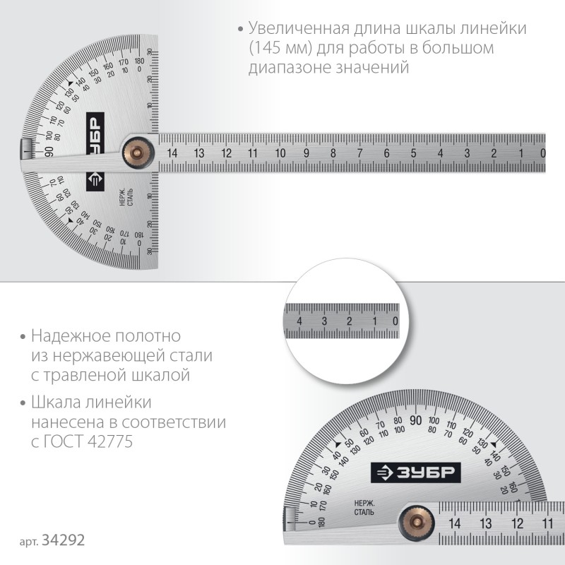 Транспортир 100 мм нерж. сталь ЗУБР 34292_z01