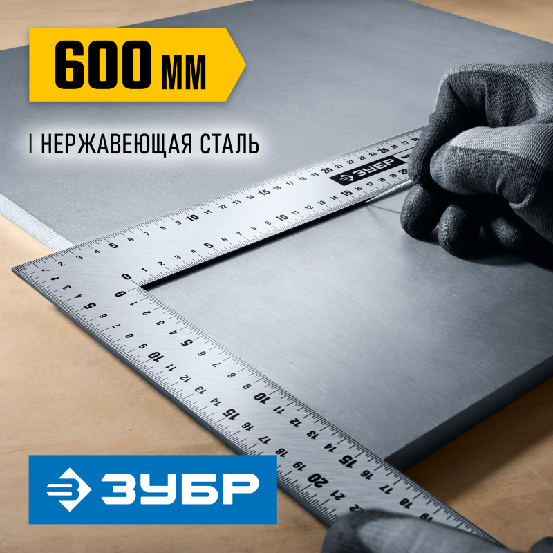 Угольник цельнометаллический нержавеющий 600х400 мм Зубр 3434-61_z02