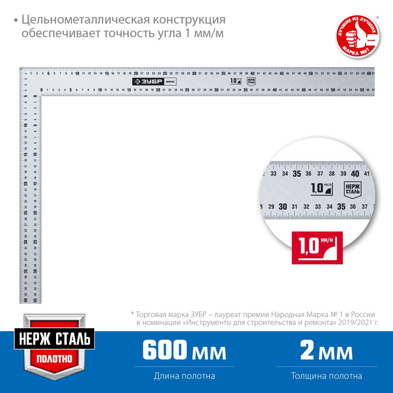 Угольник цельнометаллический нержавеющий 600х400 мм Зубр 3434-61_z02