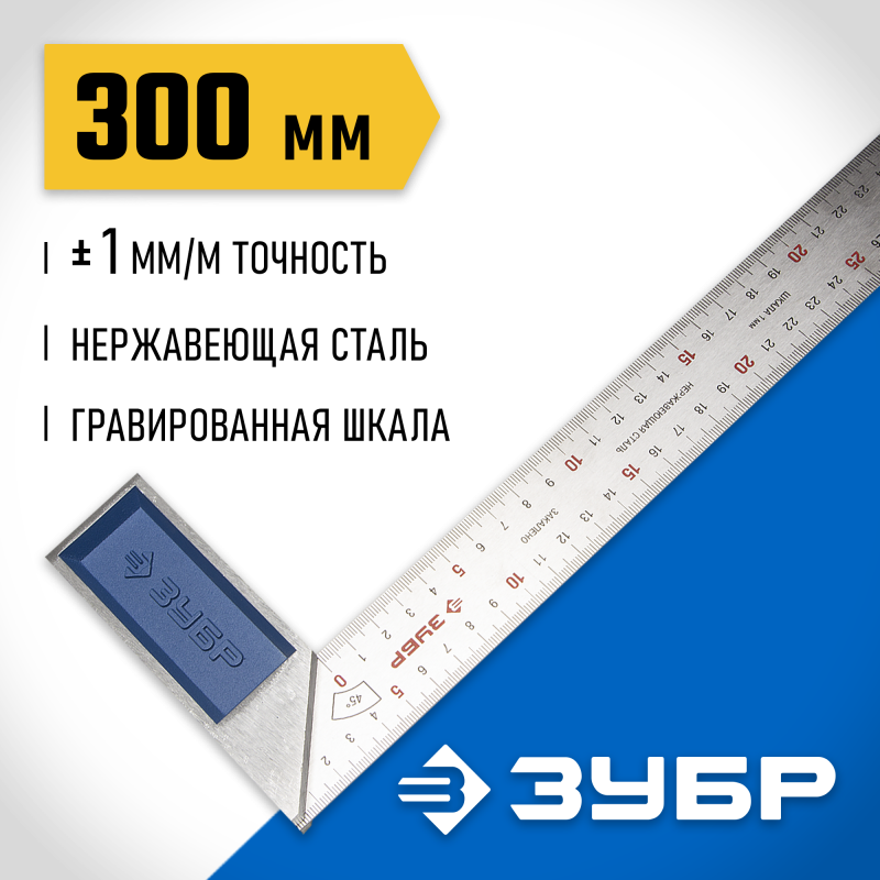 Угольник столярный серия ЭКСПЕРТ Зубр 34393-30