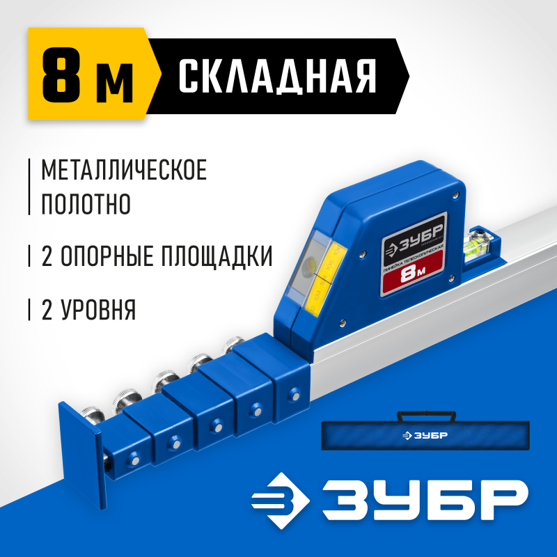 Телескопическая линейка 8 м Зубр 34386