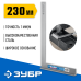 Слесарный угольник со стальным полотном 400x230 мм Зубр 3465-40