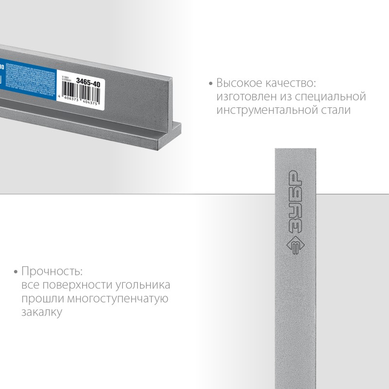 Слесарный угольник со стальным полотном 400x230 мм Зубр 3465-40
