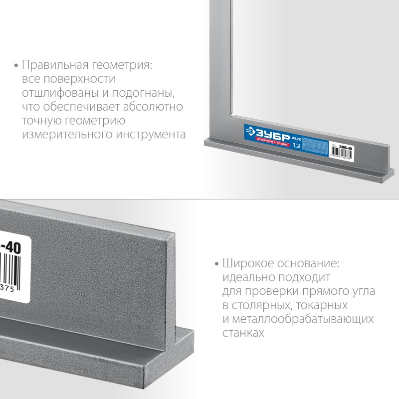 Слесарный угольник со стальным полотном 400x230 мм Зубр 3465-40
