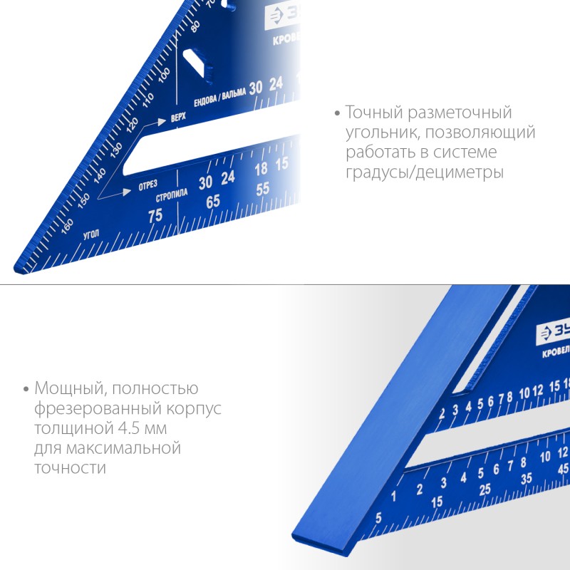 Универсальный кровельный угольник 180 мм 5-в-1 Зубр 34391-18