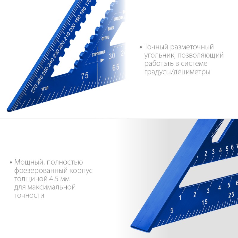 Универсальный кровельный угольник 300 мм 5-в-1 Зубр 34391-30