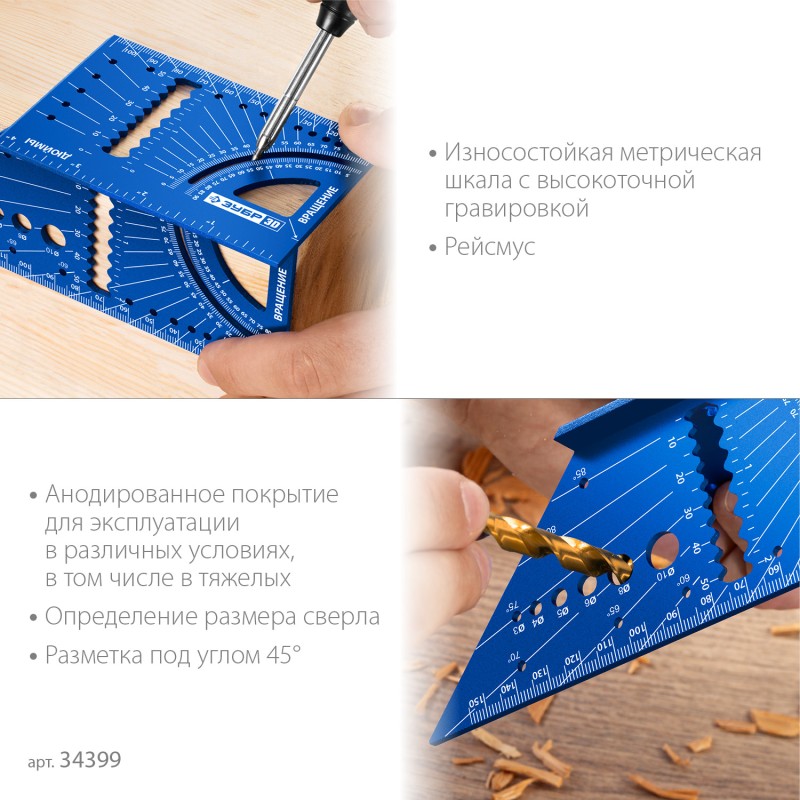 Универсальный алюминиевый угольник для 3D заготовок 7-в-1 Зубр 34399
