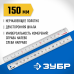 Усиленная нержавеющая линейка Зубр Про-15 0.15 м Зубр 34280-015