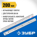 Усиленная нержавеющая линейка Про-20 0.20 м Зубр 34280-020