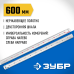 Усиленная нержавеющая линейка Про-60 0.60 м Зубр 34280-060