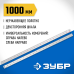 Усиленная нержавеющая линейка Про-100 1 м Зубр 34280-100