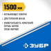 Усиленная нержавеющая линейка Про-150 Зубр 34280-150