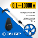 Измерительное колесо 9999 м Зубр 34880