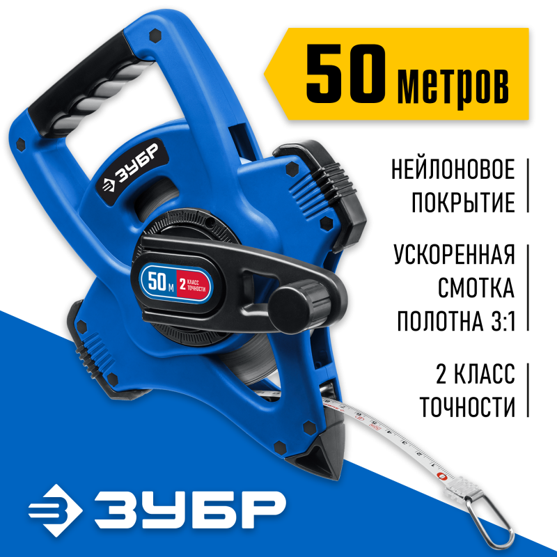 Геодезическая стальная мерная лента X-50 50 м Зубр 34170-50_z01