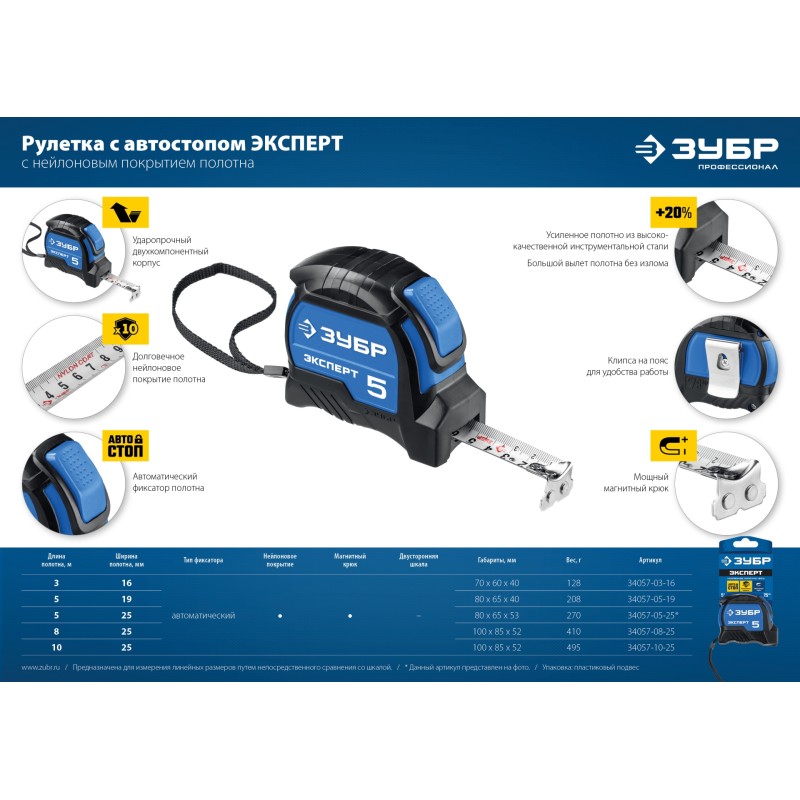 Рулетка 3 м x 16 мм с нейлоновым покрытием Зубр 34057-03-16_z02 Рулетка 3 м x 16 мм с нейлоновым покрытием Зубр 34057-03-16_z02