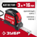 Рулетка с автостопом Автостоп 3 мx16 мм Зубр 34052-03-16_z01