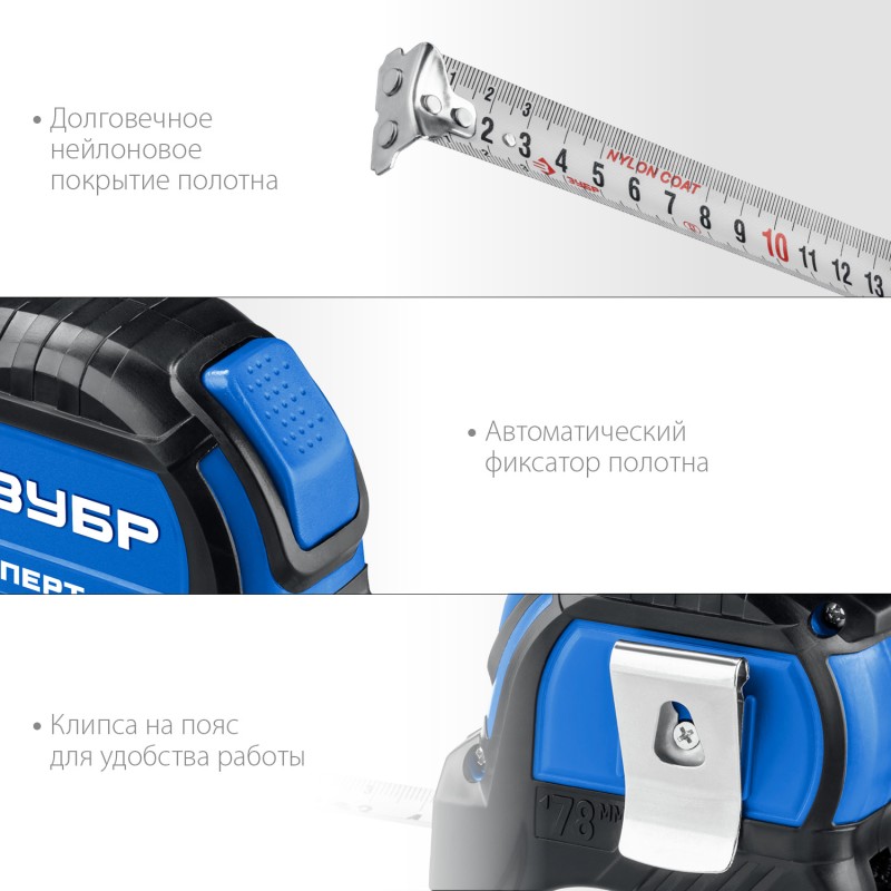 Рулетка 3 м x 16 мм с нейлоновым покрытием Зубр 34057-03-16_z02