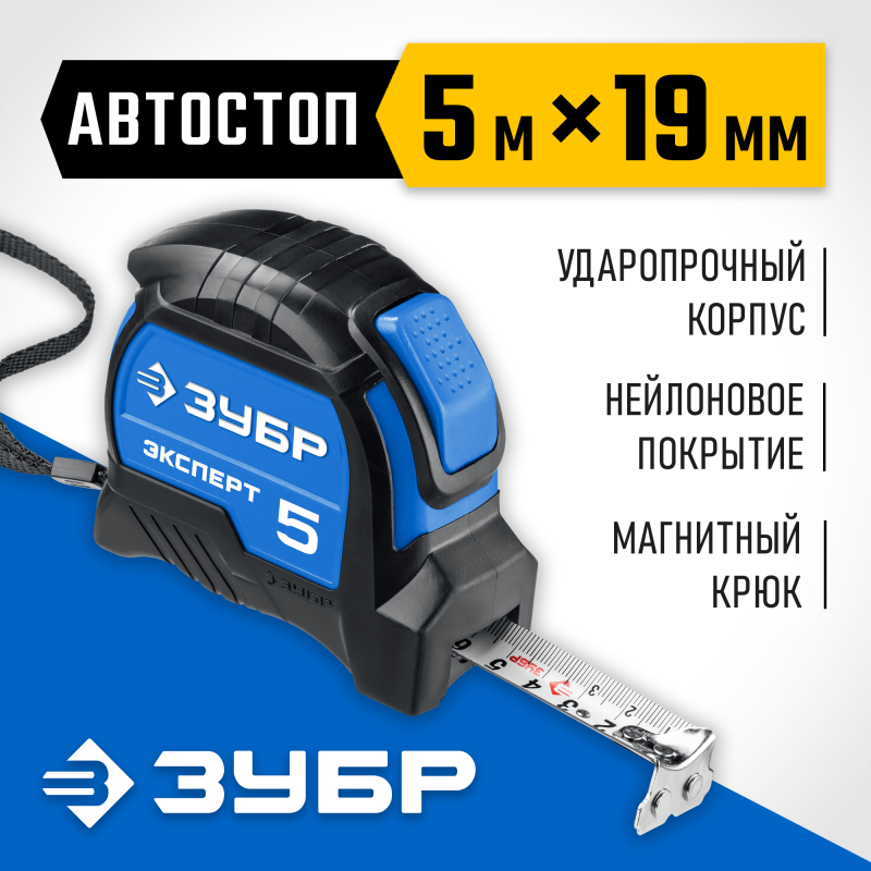 Рулетка профессиональная 5 мх19 мм с нейлоновым покрытием Зубр 34057-05-19_z02