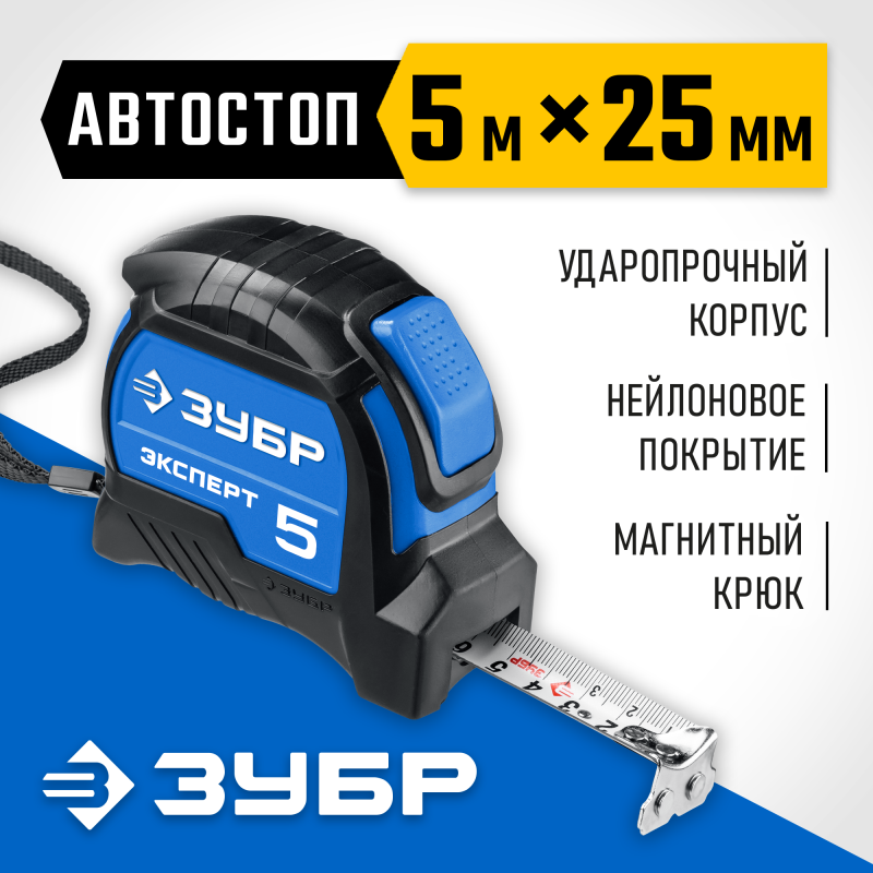 Профессиональная рулетка 5 мх25 мм Зубр 34057-05-25_z02