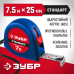 Рулетка СТАНДАРТ Зубр 34016-8