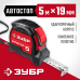 Рулетка с автостопом и ударостойким обрезиненным корпусом 5м / 19мм Зубр 34052-05-19_z01