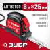 Рулетка с автостопом 8 мх25 мм Зубр 34052-08-25_z01