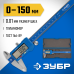 Штангенциркуль электронный серия ЭКСПЕРТ Зубр 34465-150