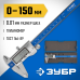 Штангенциркуль электронный серия ЭКСПЕРТ Зубр 34463-150