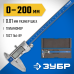 Штангенциркули электронные, серия «ЭКСПЕРТ» Зубр 34463-200